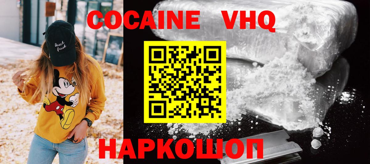Cocaine Боливия Калач-на-Дону