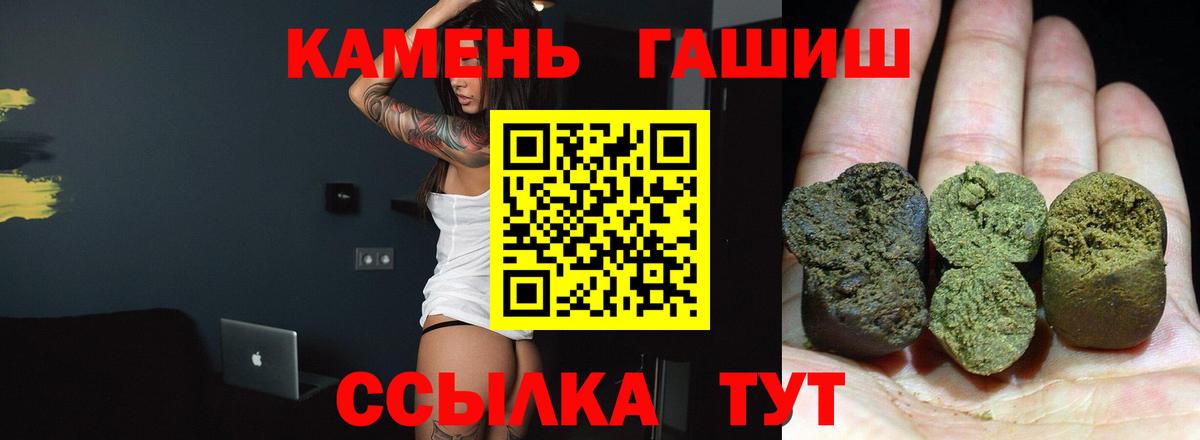 ГАШ хэш  Вход с VPN  Калач-на-Дону  Гашиш  ГАШ 40% ТГК 