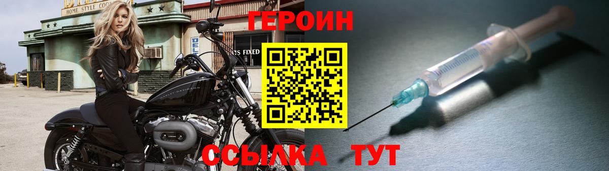 Героин гречка Калач-на-Дону