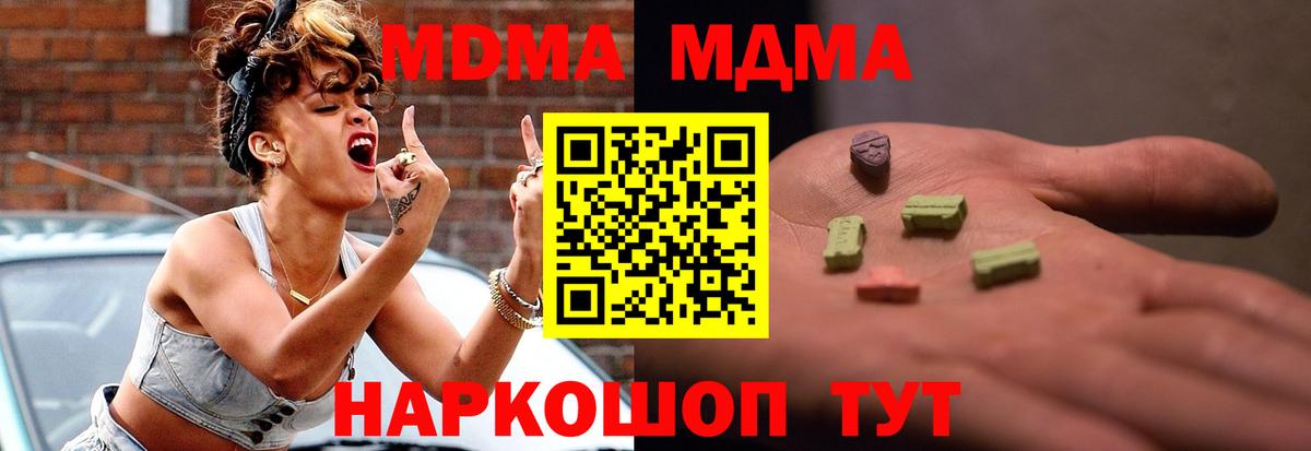 MDMA молли  MDMA  Калач-на-Дону  МДМА кристаллы  Вход с VPN 