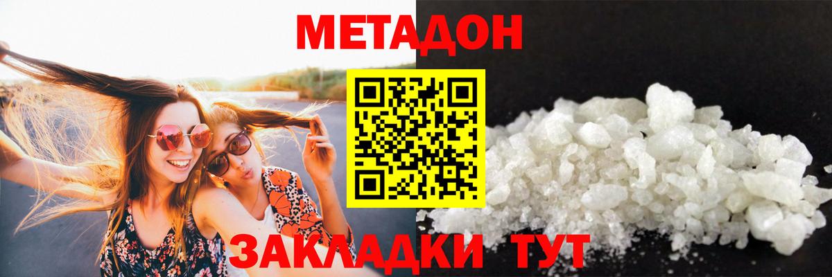 это телеграм  Вход с VPN  Калач-на-Дону  МЕТАДОН methadone  KRAKEN tor 