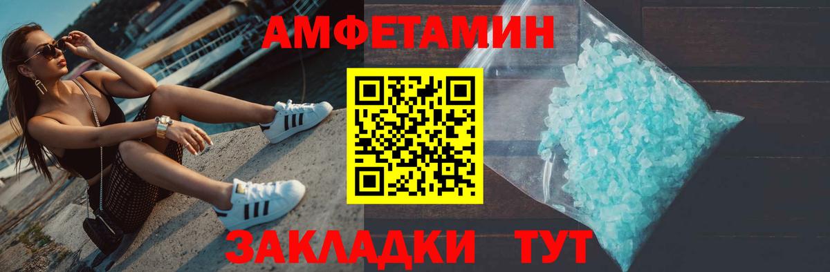Первитин пудра Калач-на-Дону