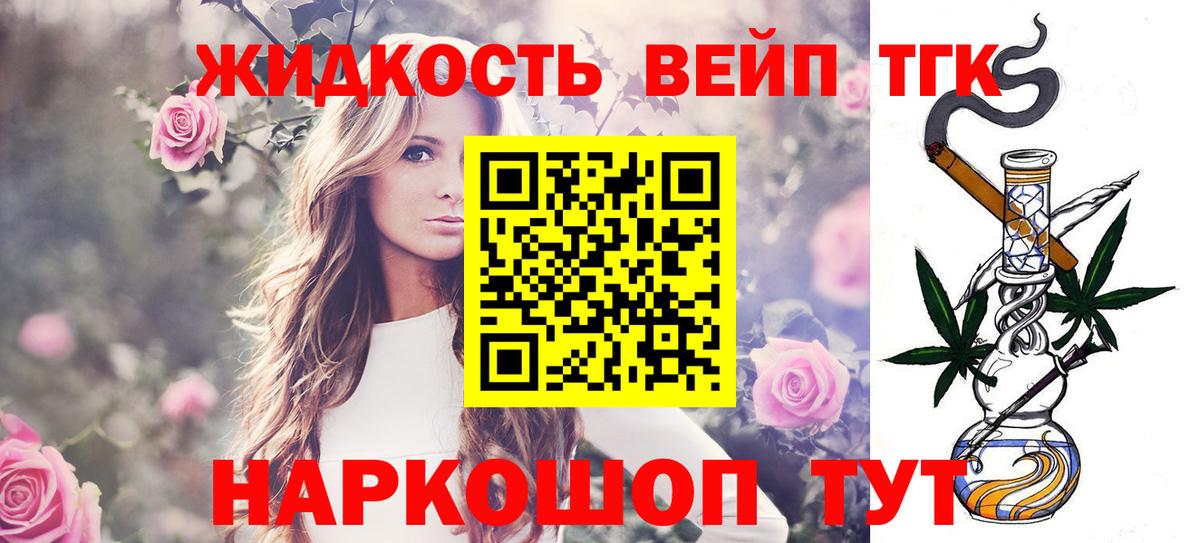 ТГК Wax Калач-на-Дону