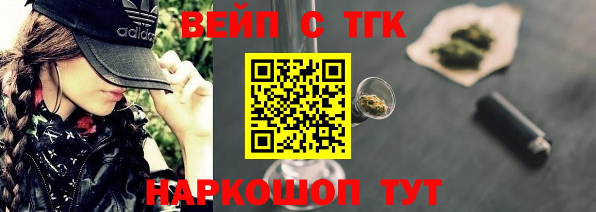 Калач-на-Дону  ТГК THC oil  Дистиллят ТГК THC oil  Вход с VPN 