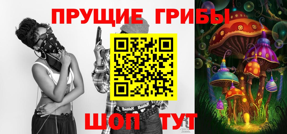 Калач-на-Дону  Псилоцибиновые грибы мицелий  Вход с VPN 